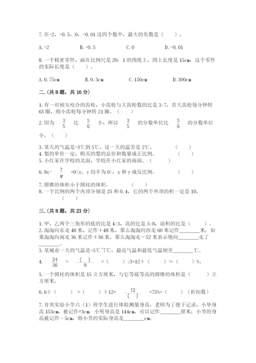 小升初数学综合练习试题及参考答案（基础题）.docx