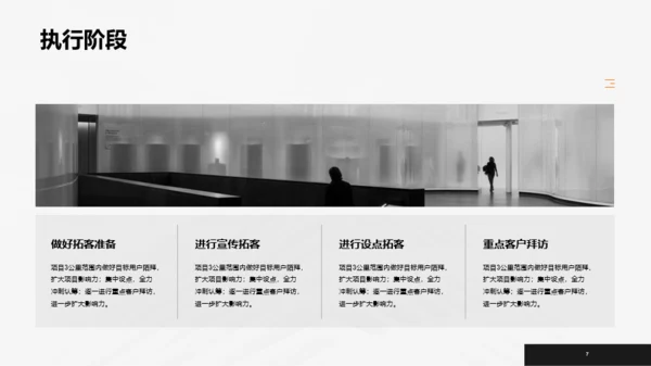 黄色商务简约地产营销防范PPT案例