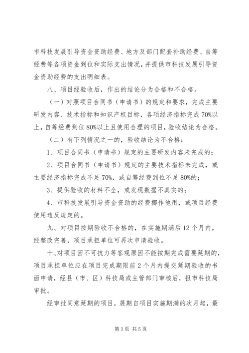 浙江级科技计划项目验收财务审计 (4).docx