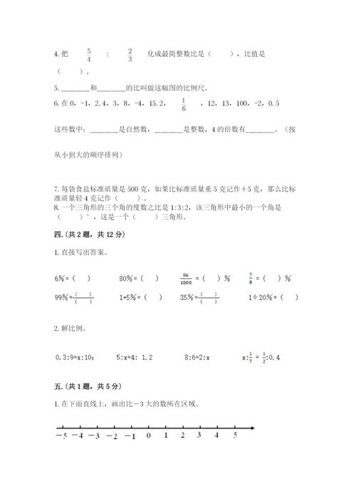 杭州文澜中学小升初数学试卷附参考答案（研优卷）.docx