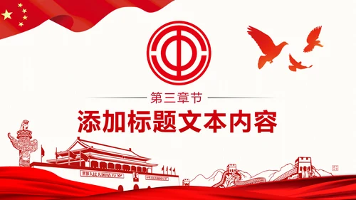 总工会工会职代会民主管理维权总结PPT模板