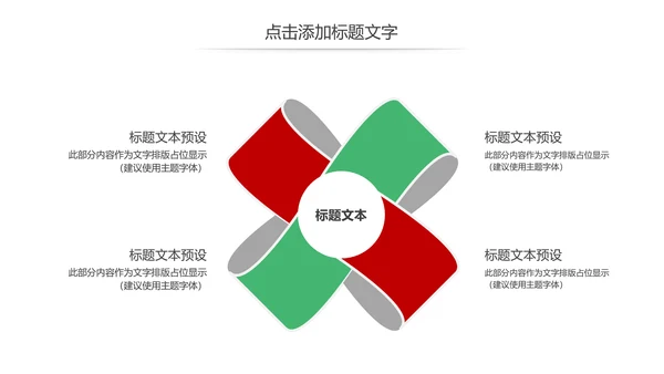 少儿跆拳道培训招生宣传动态PPT模板