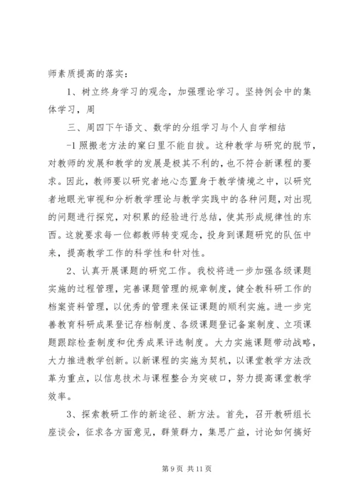 先进事迹材料和突出表现.docx