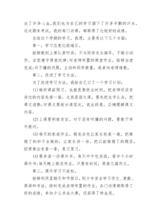 高中高一语文上册教学工作总结.docx