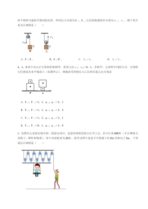 强化训练西安交通大学附属中学分校物理八年级下册期末考试同步测试试卷（详解版）.docx