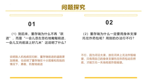 统编版六年级语文下册同步高效课堂系列第四单元（复习课件）