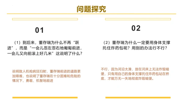 统编版六年级语文下册同步高效课堂系列第四单元（复习课件）