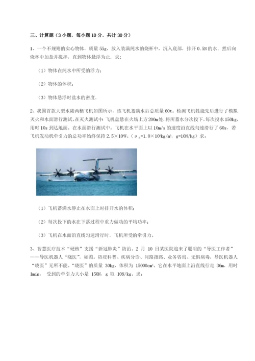 专题对点练习广东深圳市宝安中学物理八年级下册期末考试章节测评练习题（含答案详解）.docx