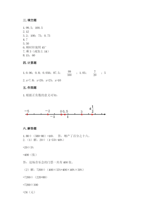 冀教版小学六年级下册数学期末检测试题标准卷.docx