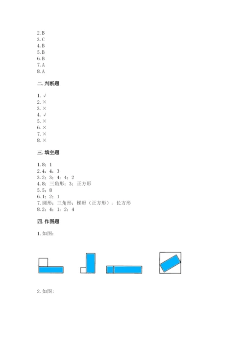 人教版一年级下册数学第一单元 认识图形（二）测试卷（名师推荐）.docx