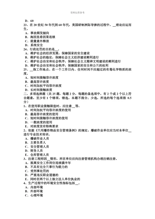 下半年云南省安全工程师安全生产法举报模拟试题.docx