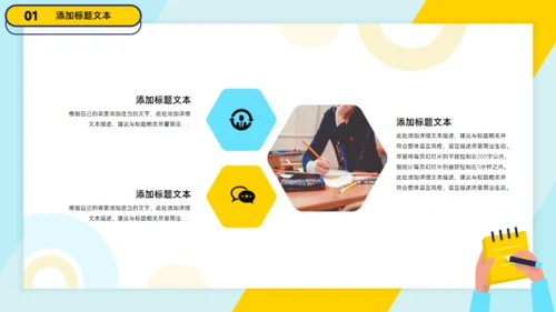 工作记录记事本工作总结报告通用PPT模板