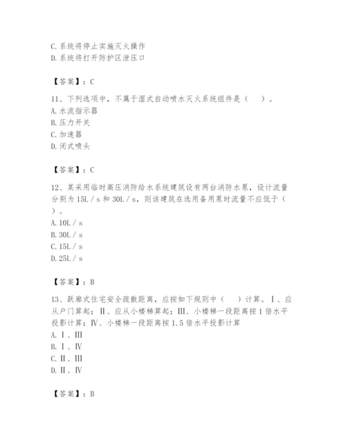 注册消防工程师之消防安全技术实务题库附答案（培优a卷）.docx