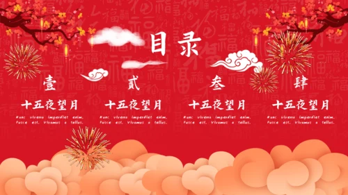 红色中国风中秋节文化介绍通用PPT模板