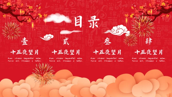 红色中国风中秋节文化介绍通用PPT模板