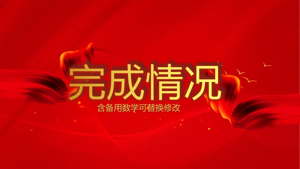 红色喜庆公司10周年庆ppt模板活动策划公司介绍