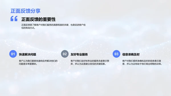服务标准与客户满意度PPT模板