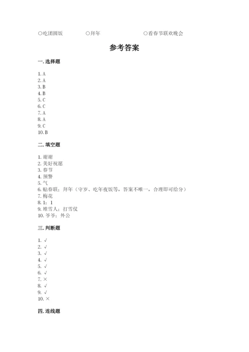一年级上册道德与法治第四单元天气虽冷有温暖测试卷带答案（名师推荐）.docx
