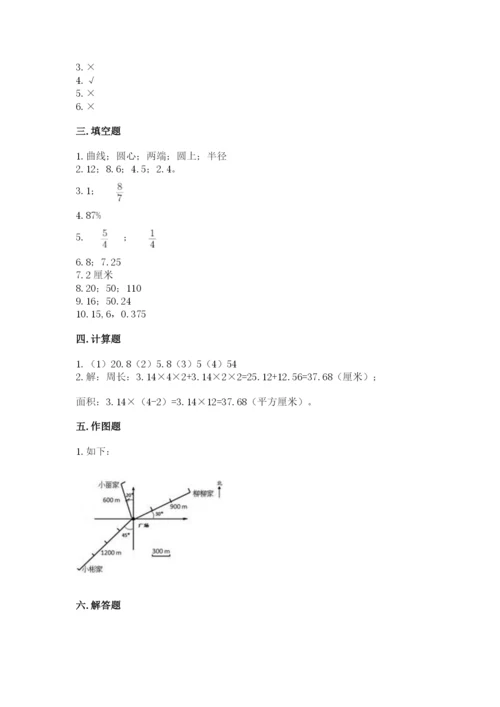 2022六年级上册数学期末考试试卷及解析答案.docx