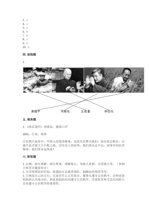 部编版五年级下册道德与法治 期末测试卷及答案（精选题）.docx