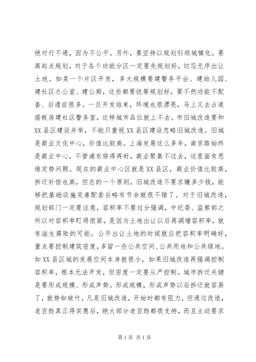 市委调研座谈会讲话稿.docx