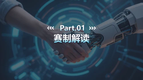 蓝色科技风渐变创新创业大赛PPT模板