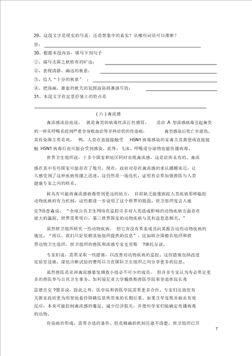 高一暑假作业定稿