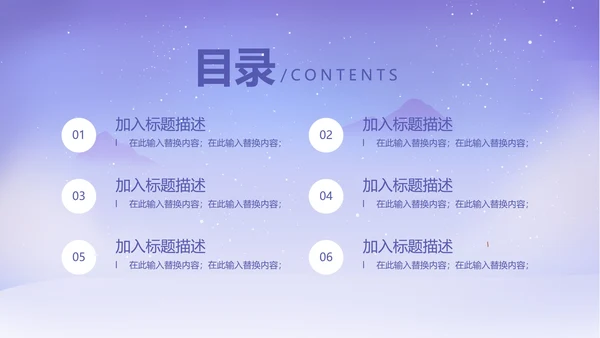 紫色中国风浪漫七夕PPT模板