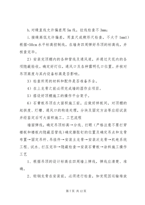 考勤出现的问题分析及处理方案 (4).docx