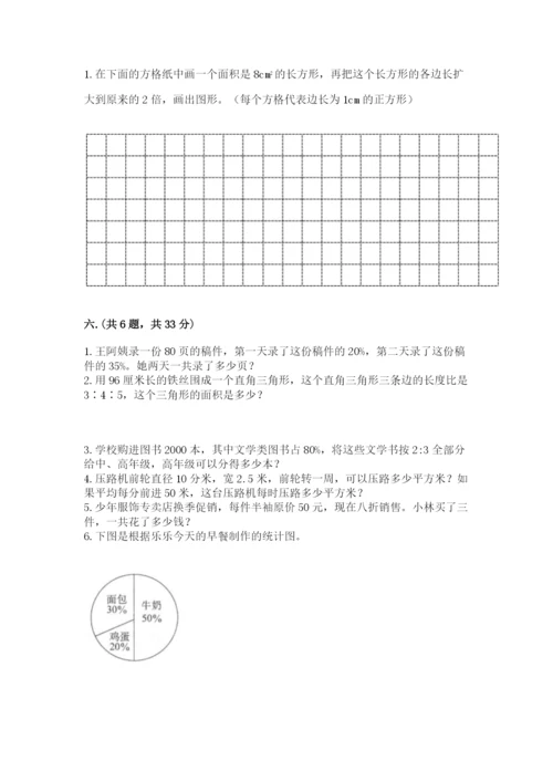 青岛版六年级数学下学期期末测试题带答案（新）.docx