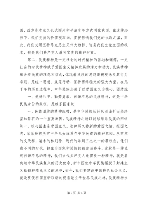 学习社会主义核心价值体系心得体会 (4).docx