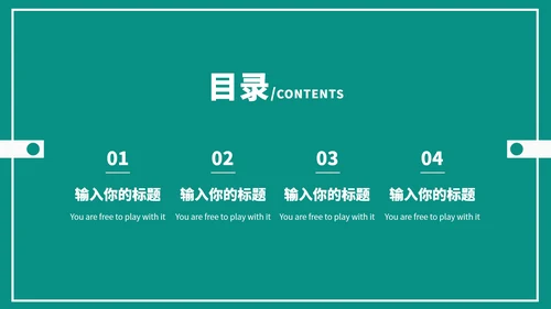 简约个人总结汇报PPT模板