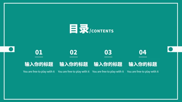 简约个人总结汇报PPT模板