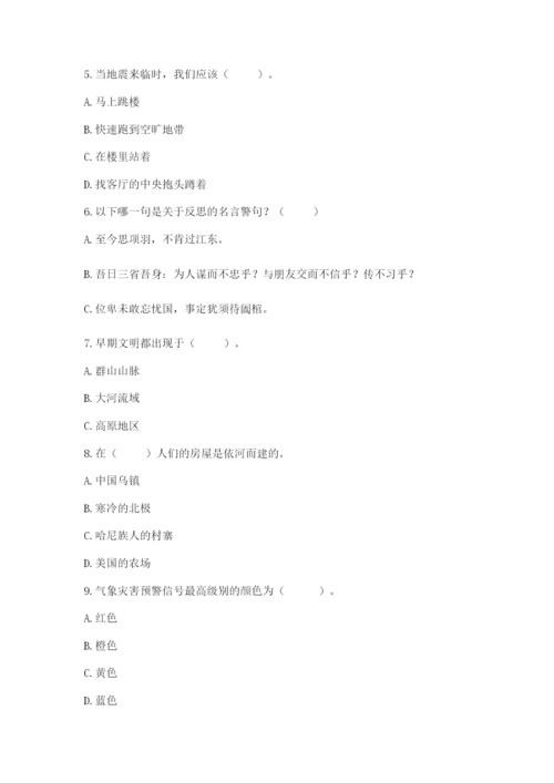 最新部编版六年级下册道德与法治期末测试卷【word】.docx