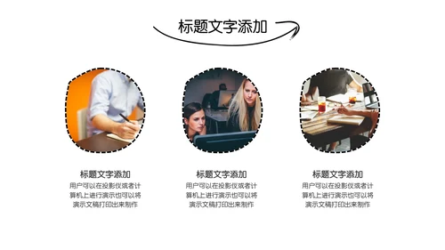 简约手绘教学课件通用PPT模板