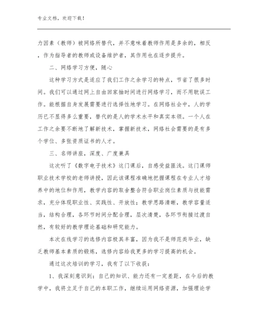 2024年初中教师教学心得体会优选范文15篇合集.docx