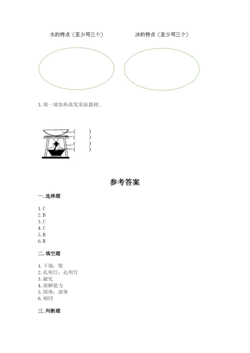 教科版三年级上册科学期末测试卷【考点提分】.docx
