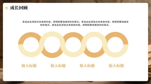 简约金色实景风谢师宴PPT模板