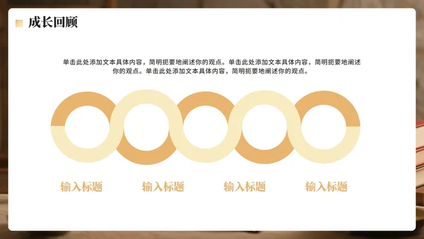简约金色实景风谢师宴PPT模板