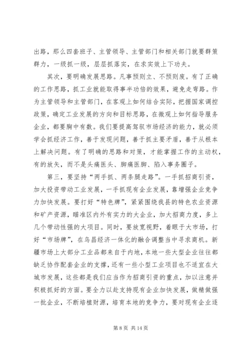 县委书记在经济工作会上的讲话 (6).docx