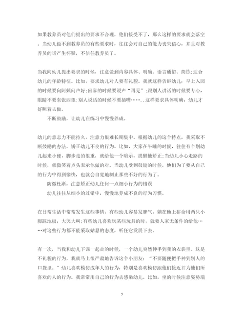 精编早教学习心得体会_早教教师个人总结范文.docx