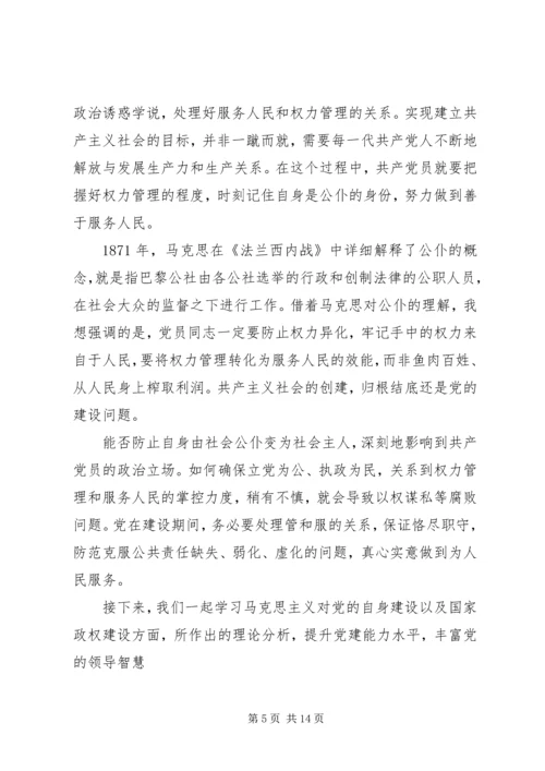 政治建设专题党课.docx