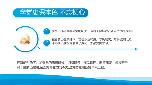 党建党支部年终工作总结汇报PPT党课