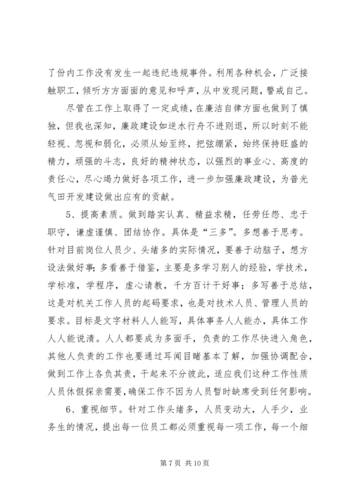 企业办公室副主任述职述廉报告-办公室副主任个人述职.docx