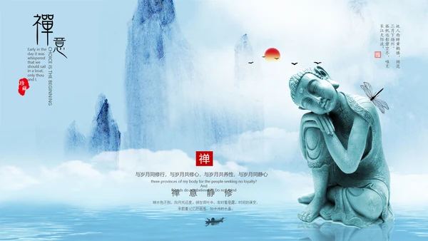 中国水墨禅意仙雾飘渺PPT模板