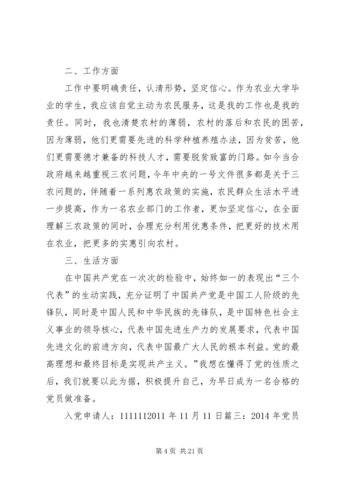 工作党员思想汇报 (5).docx