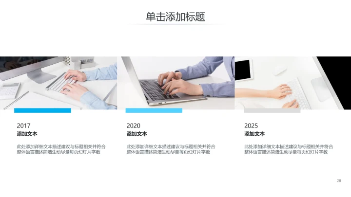 精美极简创意公司简介企业宣传PPT模板