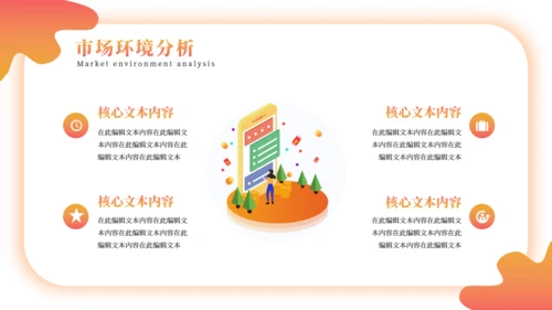 金融保险理财产品年中基金定投通用PPT方案