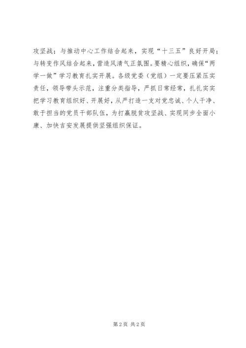 卫生计生委直属机关“两学一做”学习教育动员部署会发言稿 (2).docx