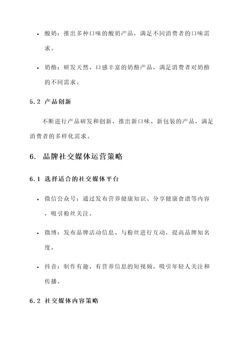 天山云牧品牌建设方案
